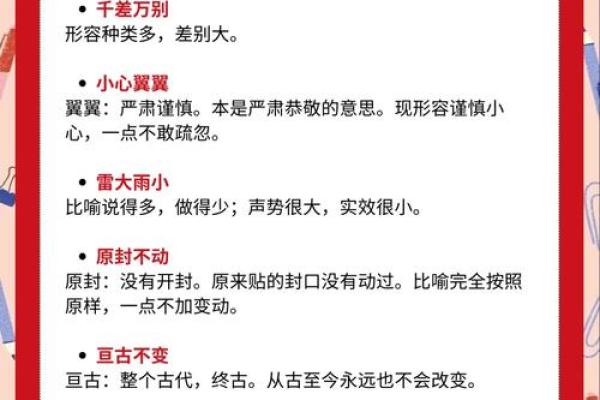 揭开“达什么什么命”成语背后的智慧与魅力探秘