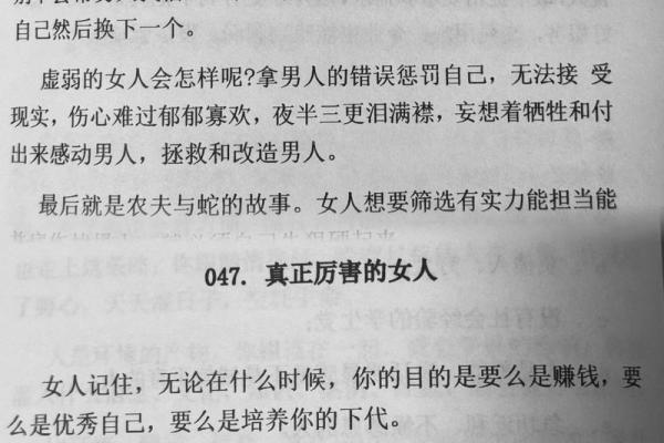 满手簸箕的女人：命运与生活的交织探讨