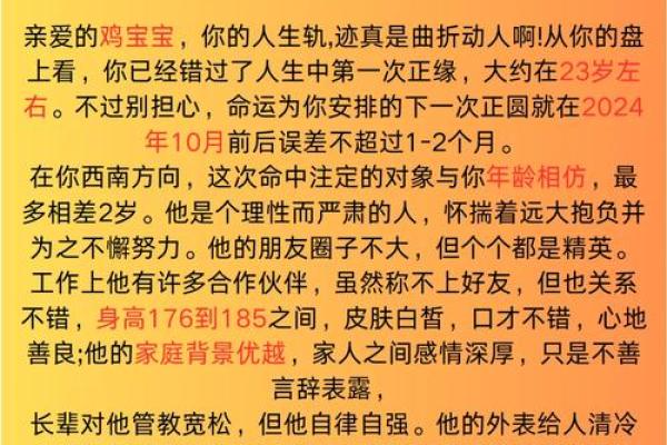 生肖鸡的命运解析：勇敢坚定的人生旅程与智慧财富的启示