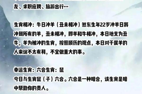 3月17日农历生日揭秘：让我们了解出生命理与性格特征