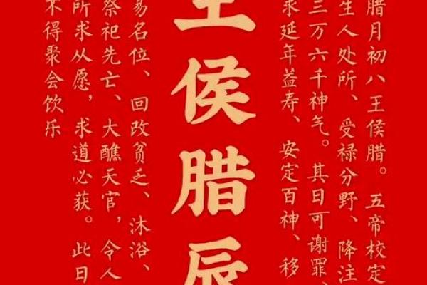 1997年腊月18日的命运与人生启示