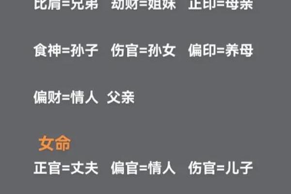 女命偏印影响解析：助力与阻碍的双重面纱