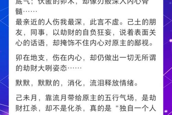 女命偏印影响解析：助力与阻碍的双重面纱
