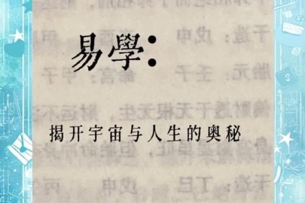 1994年出生的命理解析：探寻人生的奥秘与启示
