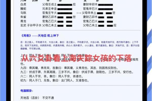 探索神秘的占卜世界：如何通过命卦找到人生方向