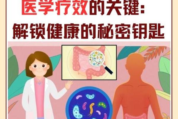 探索长寿康泰命格的奥秘：活得更长更健康的秘密