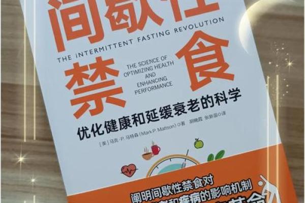 探索长寿康泰命格的奥秘：活得更长更健康的秘密