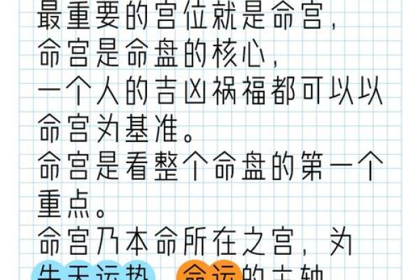 探讨一斗二命与三命的区别：命理中的奥秘与应用