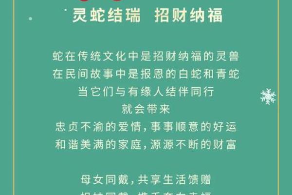 2025年土蛇命运解析：探索土蛇的性格与未来发展机遇