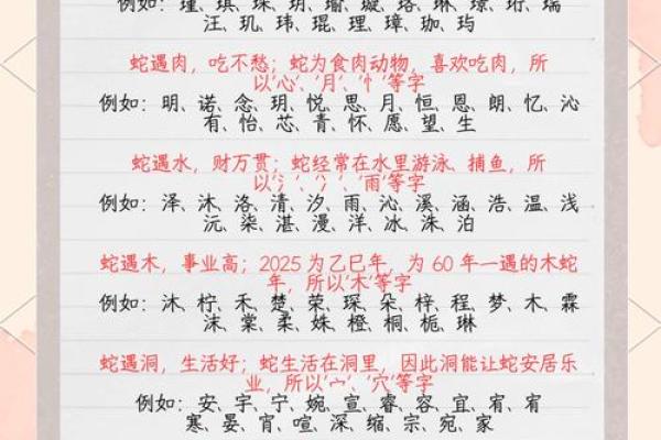 2025年土蛇命运解析：探索土蛇的性格与未来发展机遇