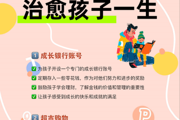 化解童子命的重要性与方法解析，助你走向幸福生活