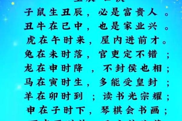 申时出生的人命理解析：从八字看人生的韧性与机遇