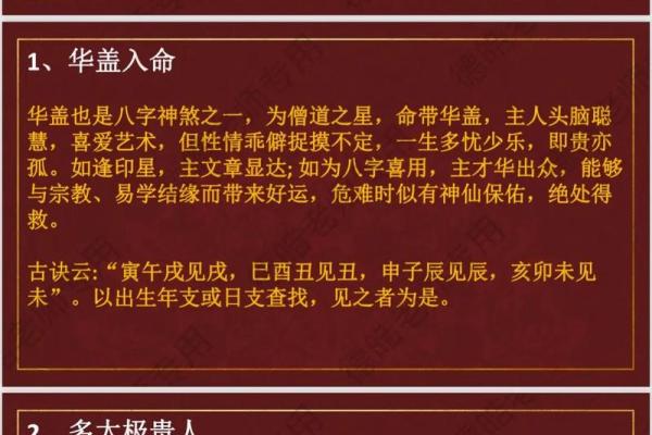 1993年属鸡寅时：如何解读这独特的命理特征？