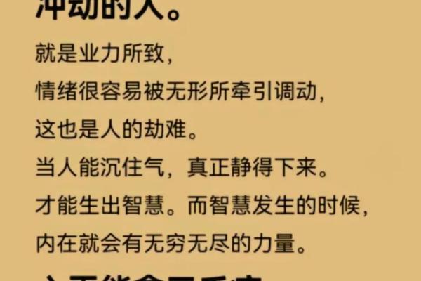 37岁属什么的命运解析与人生智慧