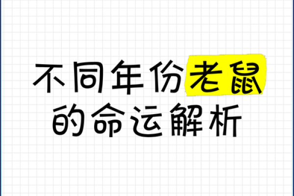 属鼠女涧下水命与哪些男命最合适结婚？