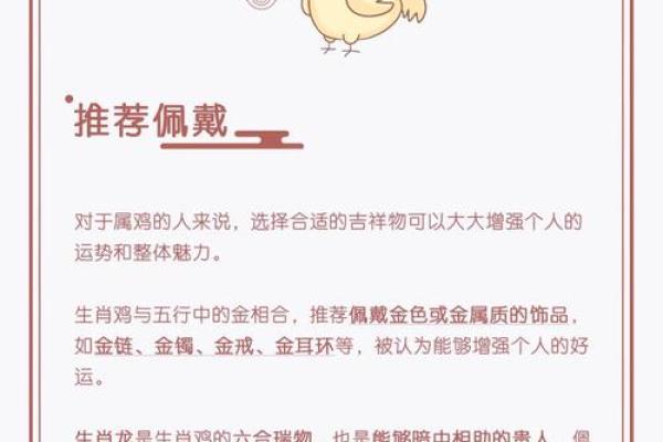 81年冬月属鸡人的命运解析与生活智慧