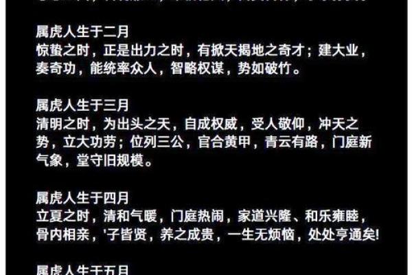 2003年出生的虎命解析：勇敢与坚持的象征