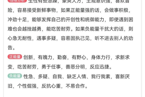 探秘带克偏财命格：命运中财富的奥秘与挑战