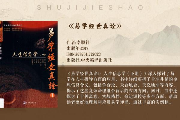 探秘“命坤”：中国传统命理中的深奥含义与应用