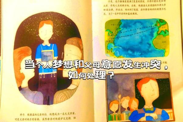 探索飞扬传奇中的命格奥秘，揭示人生路上的选择与变化！