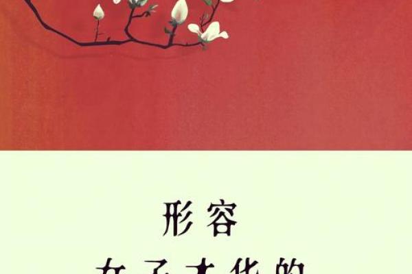 探索成语的智慧与魅力：命中注定的成语传奇