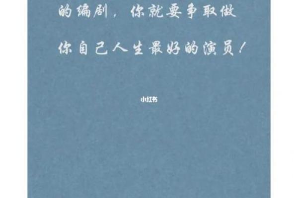 探索1988腊月十四的命运与人生轨迹