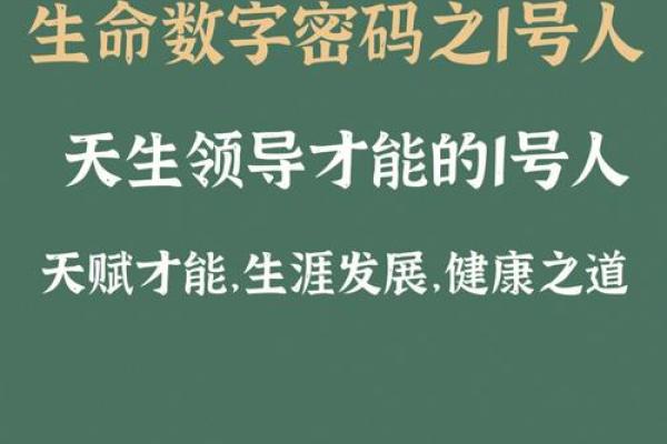水命的人适用的数字：探索水的魅力与力量