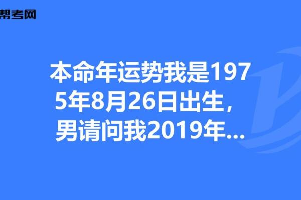 1998年9月26日出生男生的命运解析：命理与个性深度剖析