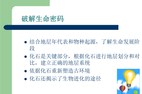 1939年命运与运势：破解生命密码的闪光之年