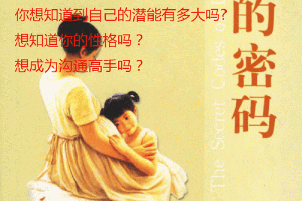 1939年命运与运势：破解生命密码的闪光之年