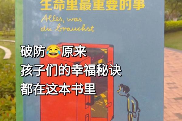 孩子是未来的希望：为什么孩子命最重要