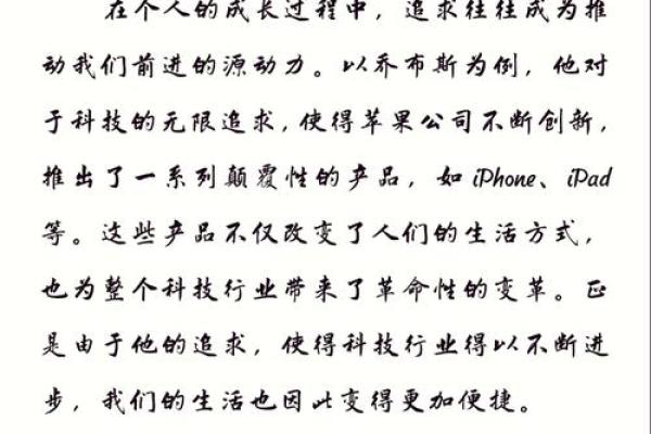 解读2000年命运：星辰流转中的人生旅程与选择