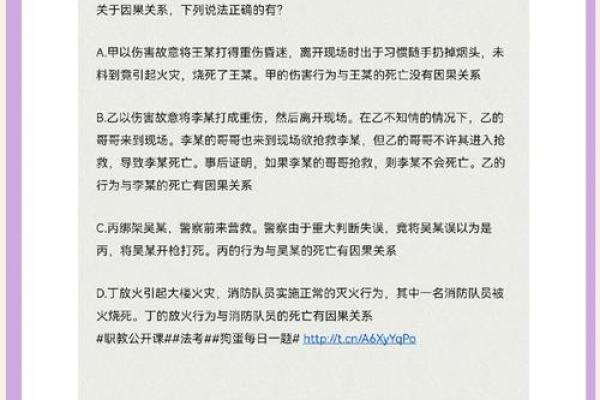 深入探讨“因果关系”的成语：从源头到结果的智慧之道