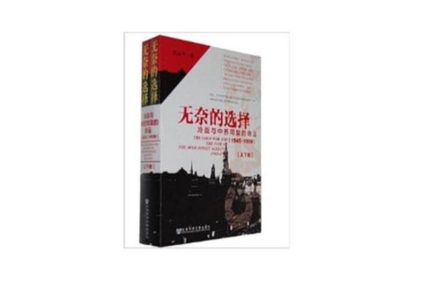 无奈的高度：生活中的命运与选择