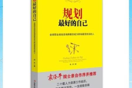 探寻癸未男命的职场之路：适合的行业与发展建议