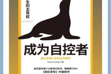 命由自作：如何掌控自己的命运与未来