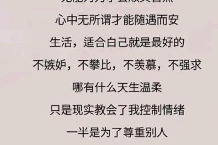 顺其自然，随心所欲：命运与选择的哲学思考