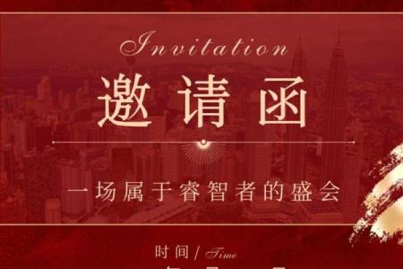 2019年：金命之年，开启财富与智慧的新篇章