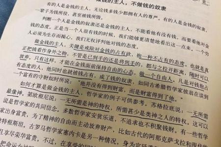 命与意义：探寻生命的深层价值与存在的本质