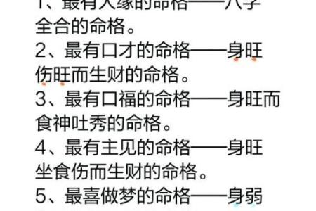 探寻命格奥秘：根据出生日期看人生轨迹与性格特征