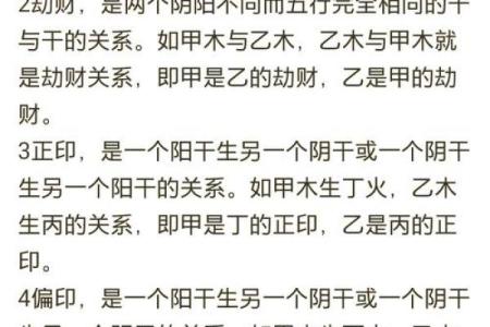 探秘命障：理解命运中的隐秘符号与启示
