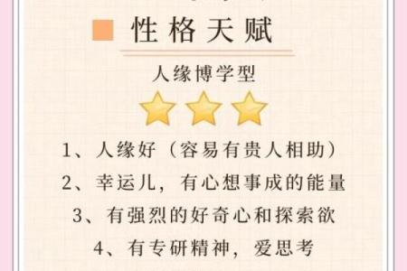 揭开命理断语的神秘面纱：探索人生的秘密密码