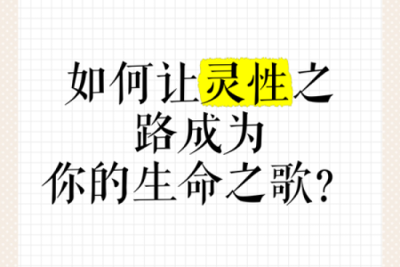 佛灯火命的配饰指南：点亮你的灵性之路
