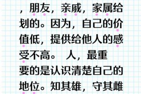 命格强与命格弱的区别：如何影响人生道路与决策选择