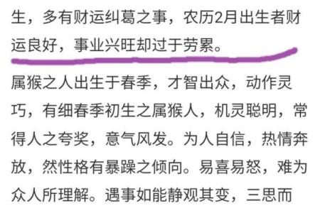 62年是猴年，猴命人的性格与命运