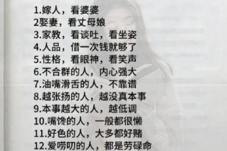 2023年虚岁86的命运解析：一生的智慧与经历