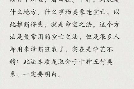 探秘命犯三六九：数字背后的命理玄机与人生智慧