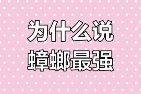 为什么蟑螂的命很硬？探秘生命力强大的小生灵