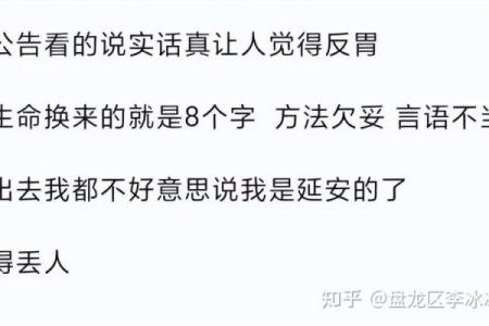 四条命换一条命，背后的意义与启示
