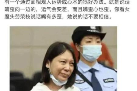女人嘴角上翘的命运解析：幸福微笑的背后秘密